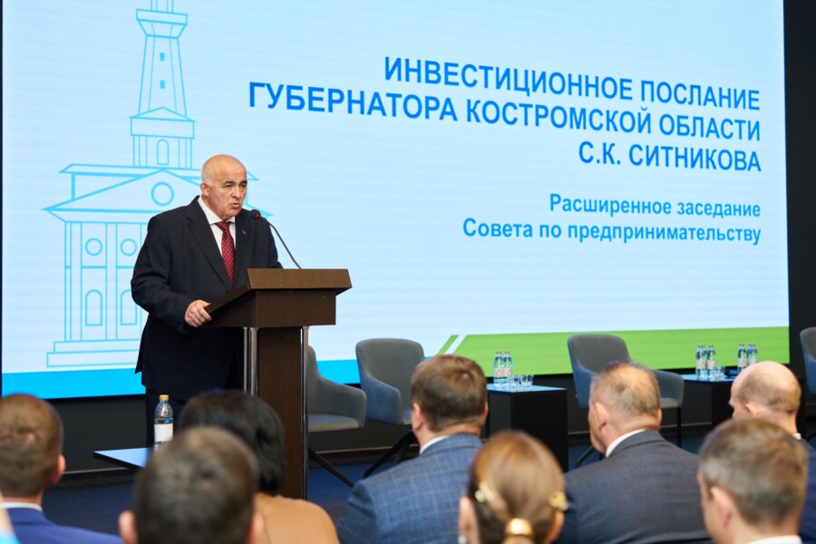 Ключевые тренды экономики обсудят участники Костромского экономического форума