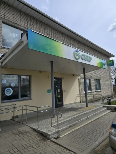 В Шарье открылся обновлённый офис Сбера