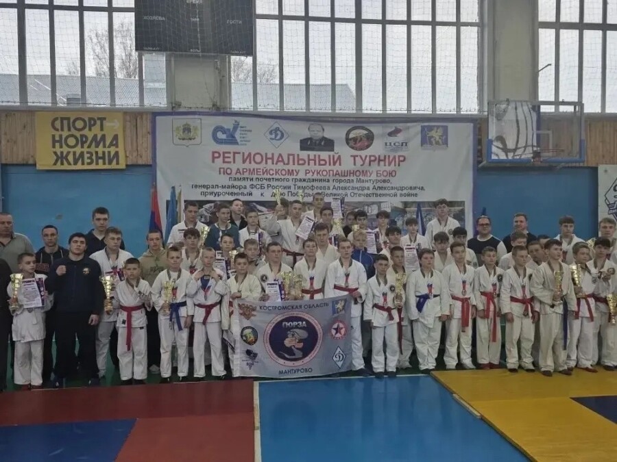 В Костромской области прошёл турнир в честь генерала ФСБ