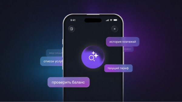 Билайн запустил умный поиск в мобильном приложении