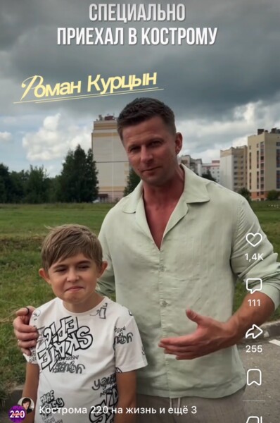 Роман Курцын приехал в Кострому ради спасения мальчика