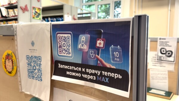 Не попасть к врачу в Костроме теперь можно через МАХ