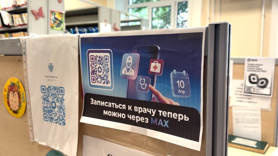Не попасть к врачу в Костроме теперь можно через МАХ