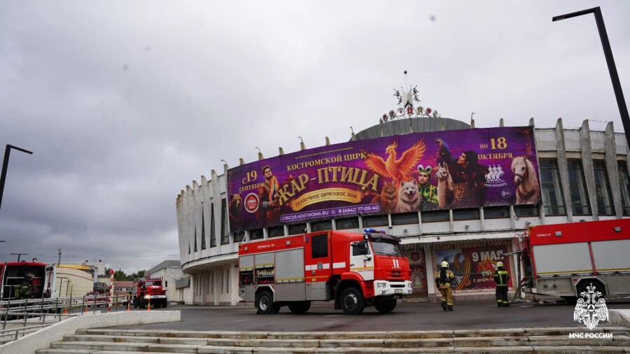 Пожарные понарошку сожгли костромской цирк, наняли артистов и всех спасли
