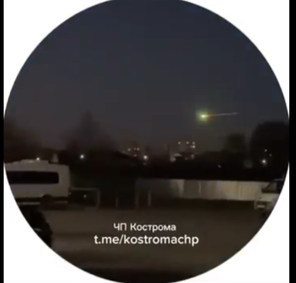 Летящий над Костромой метеор костромичи встретили матом