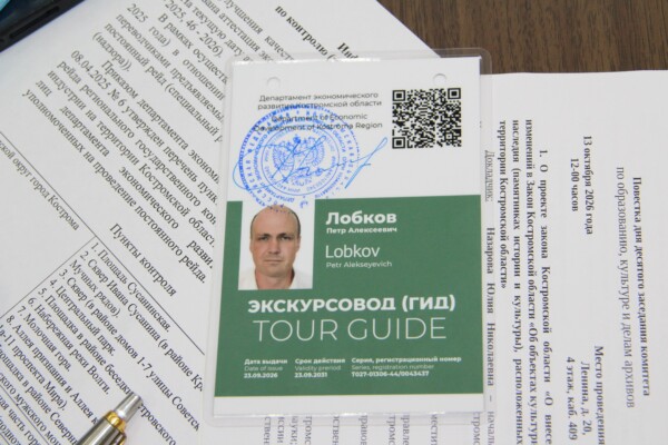 Костромских гидов начнут штрафовать за отсутствие специальных знаков на одежде