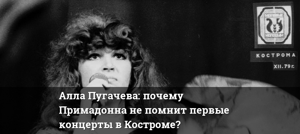 Пугачева первое слово. Почему Пугачева Примадонна. Происхождение слова Примадонна. Почему Пугачева горбатая.