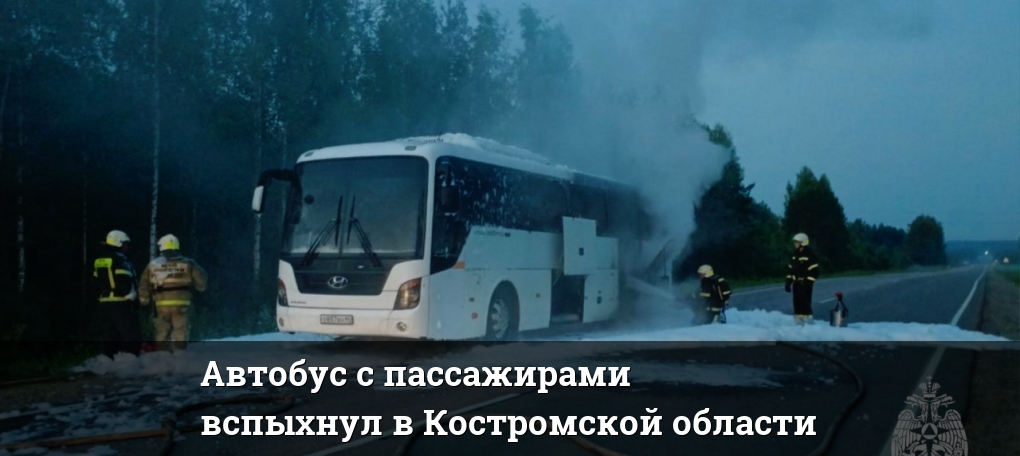 Автобус с пассажирами вспыхнул в Костромской области - Новости Костромы