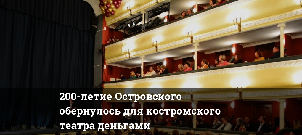 Театр закрыт