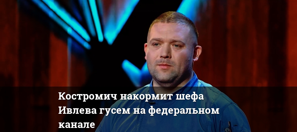 Битва шефов 2022. Константин ивлев 2022. Битва шефов сегодняшний выпуск на пятнице. Битва шефов 2 сезон. Битва шефов новый сезон 2022.