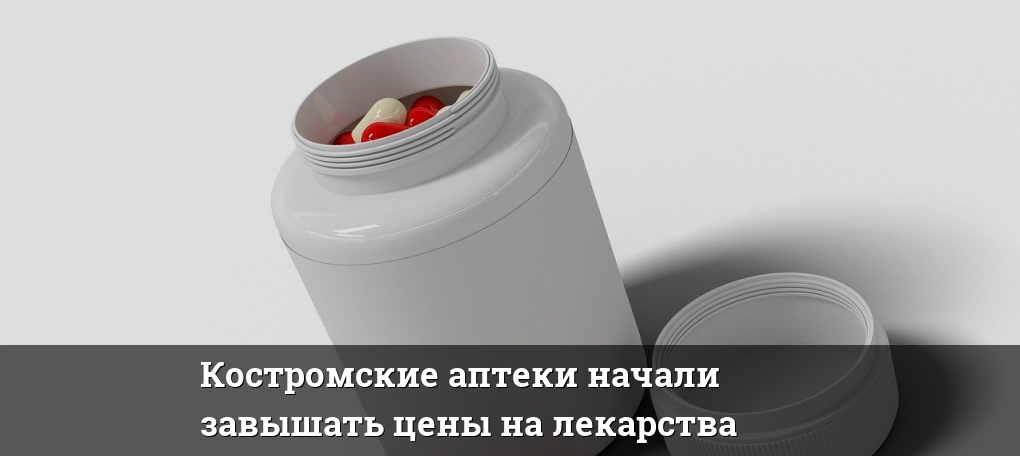 В Какой Аптеке Костромы Можно Купить Маммолайм