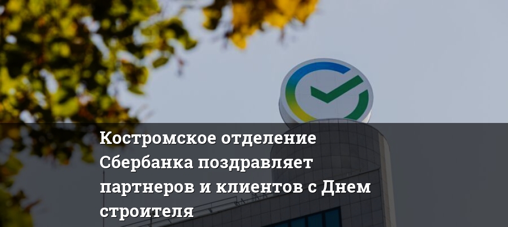 Кострома дом клик