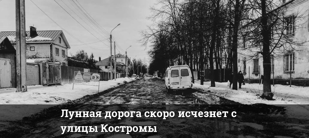 Мелиоративная улица кострома. Мелиоративная улица кострома