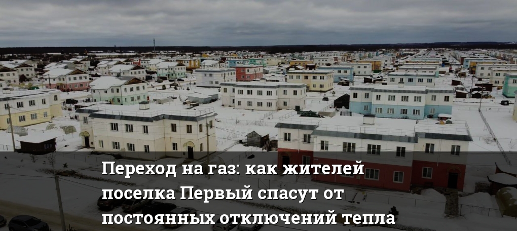 Пос Первый Кострома Купить Дом