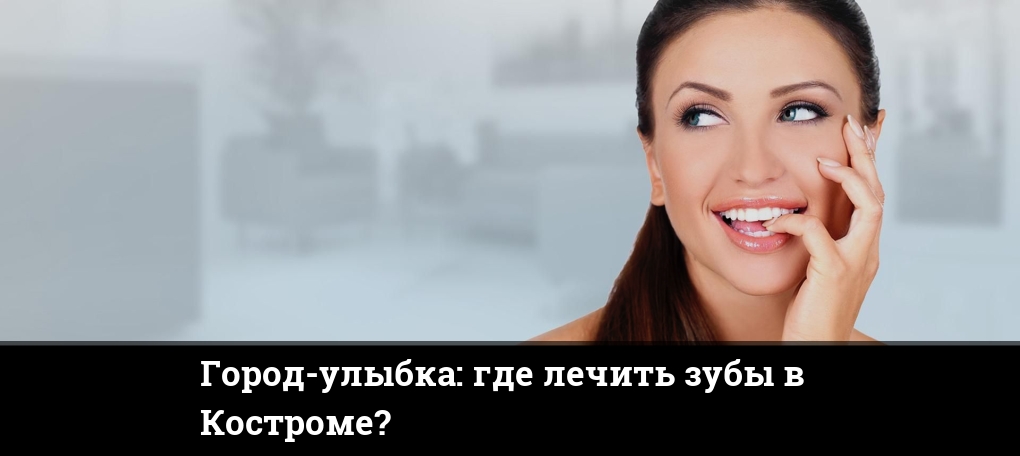 ровные зубы. открытки дарю улыбку. красивая улыбка. где была улыбка. где была улыбка.